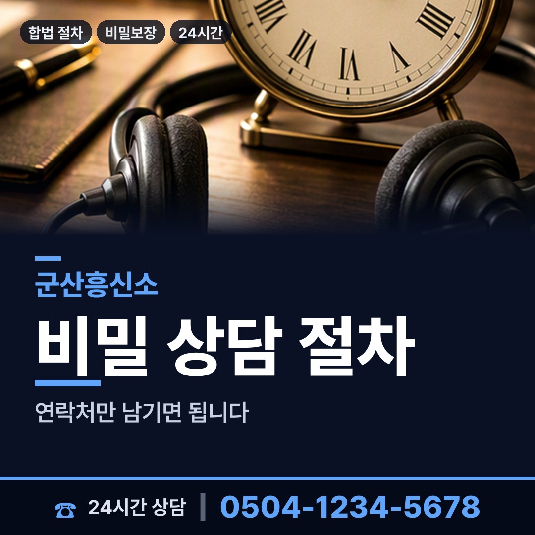 군산 옥도면 채용신원조사 상담 안내