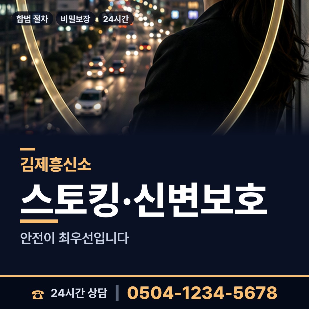 김제 부량면 외도상대신원 상담 안내