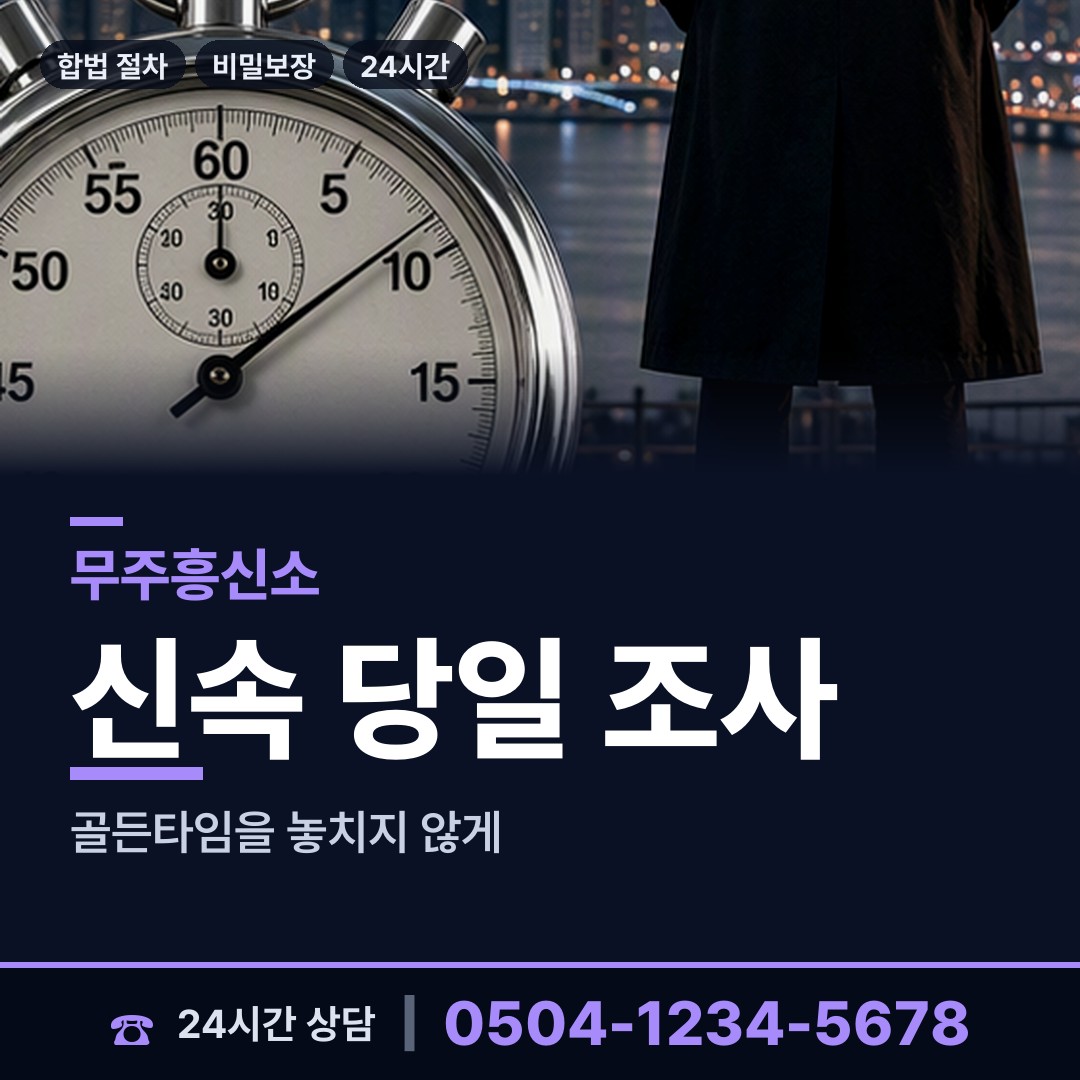 무주 무주읍 생부찾기 상담 안내