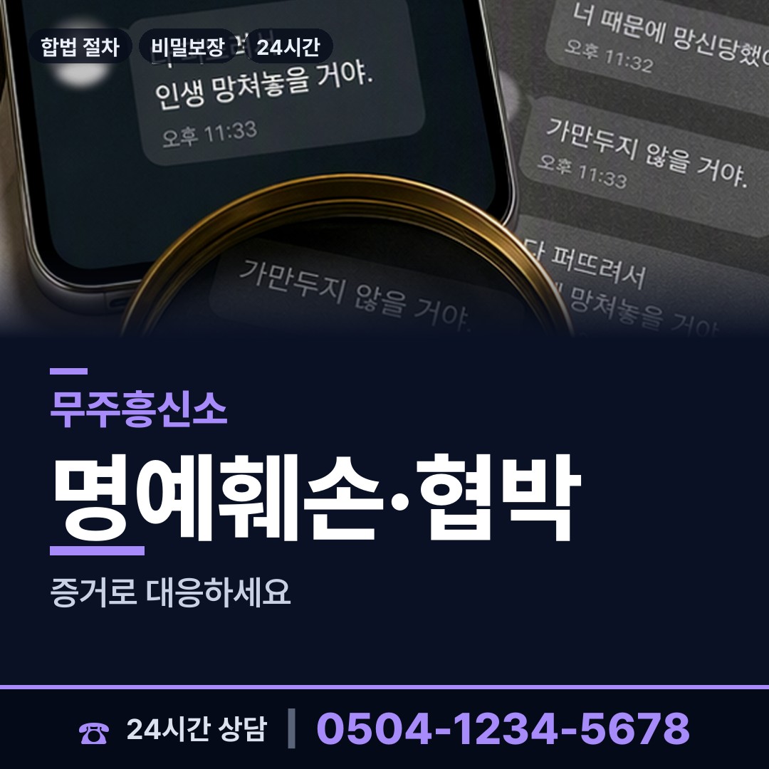 무주 무풍면 불륜조사 상담 안내