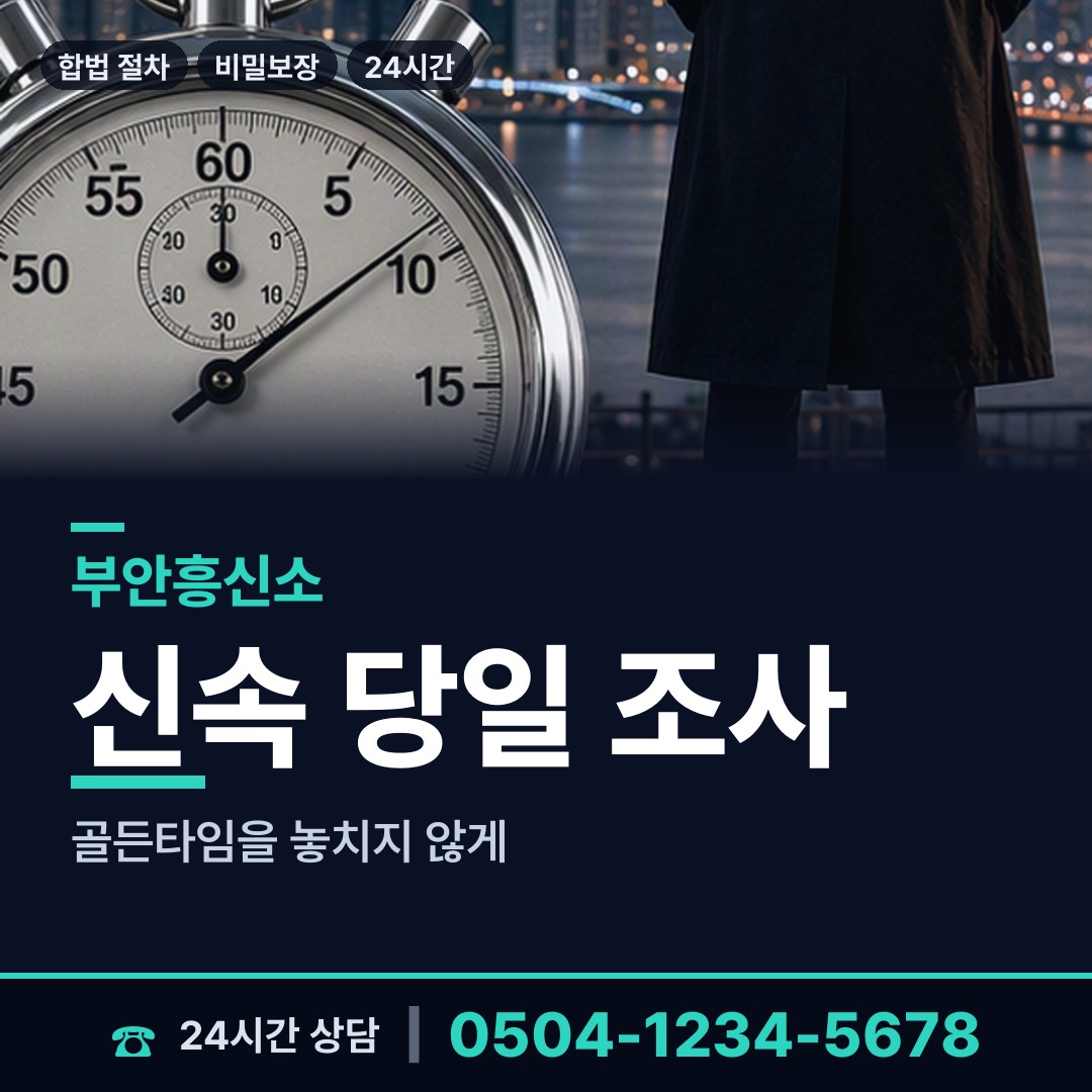 부안 동진면 생부찾기 상담 안내