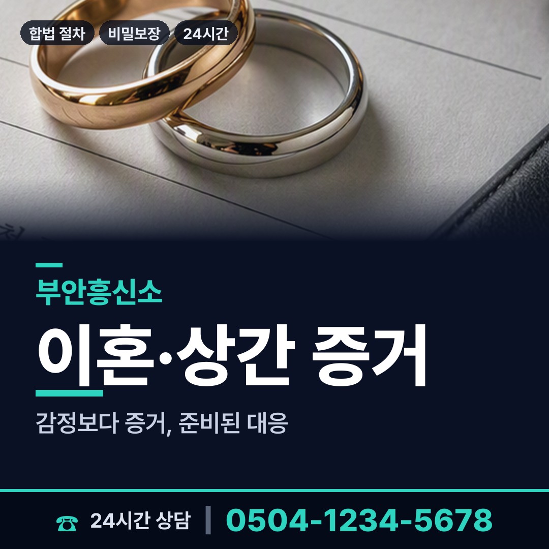 부안 부안읍 군대전우찾기 상담 안내