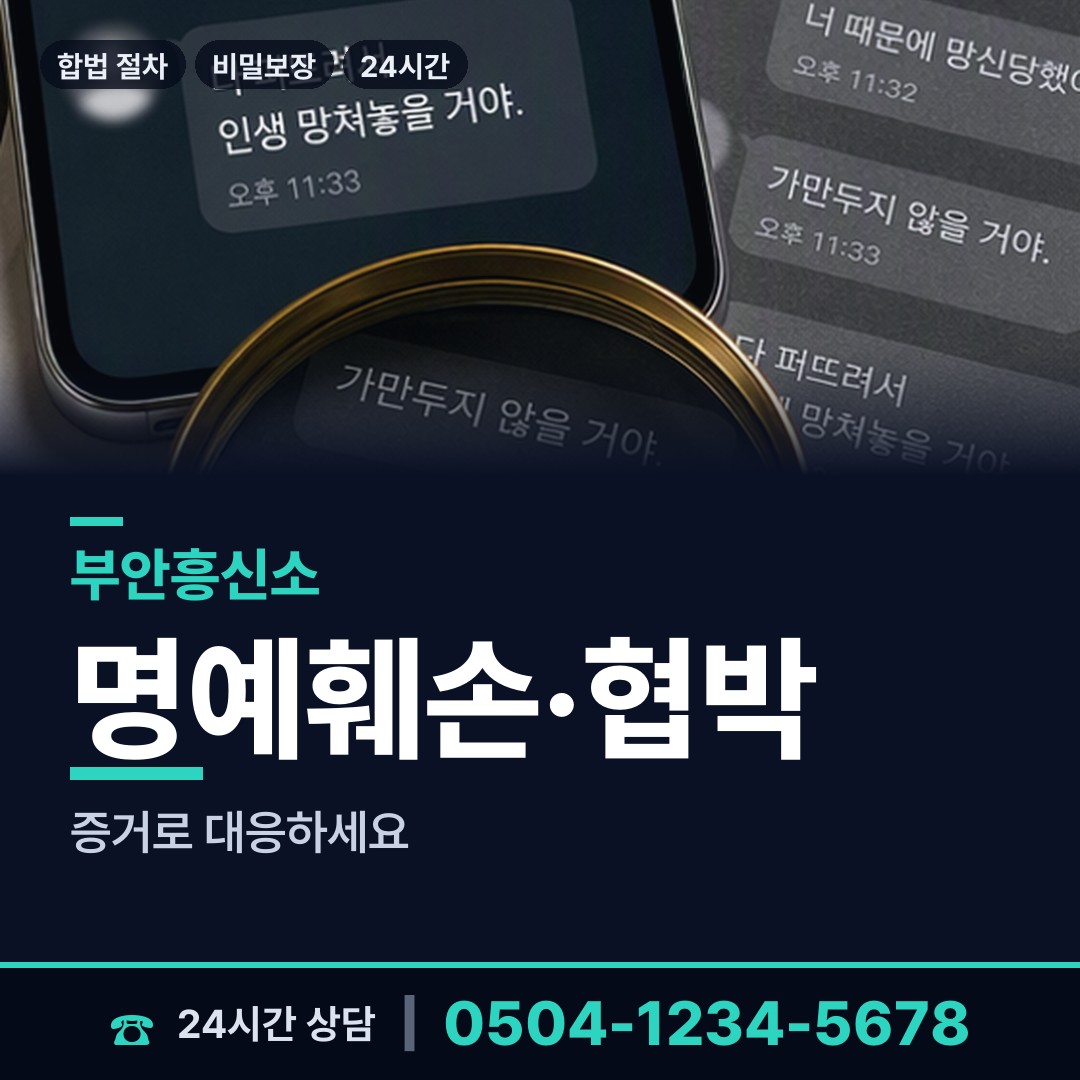 부안 진서면 피해자모임 상담 안내