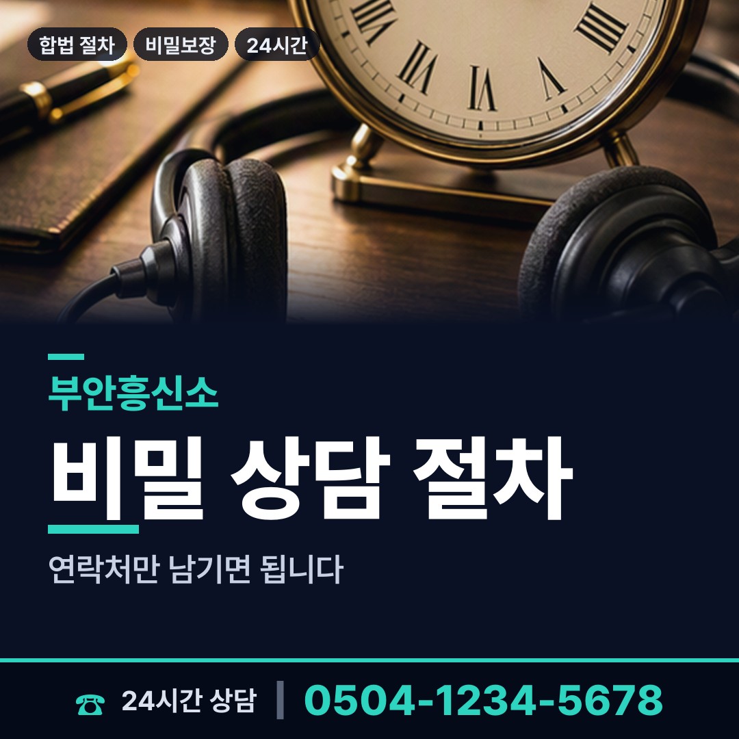 부안 하서면 프랜차이즈조사 상담 안내