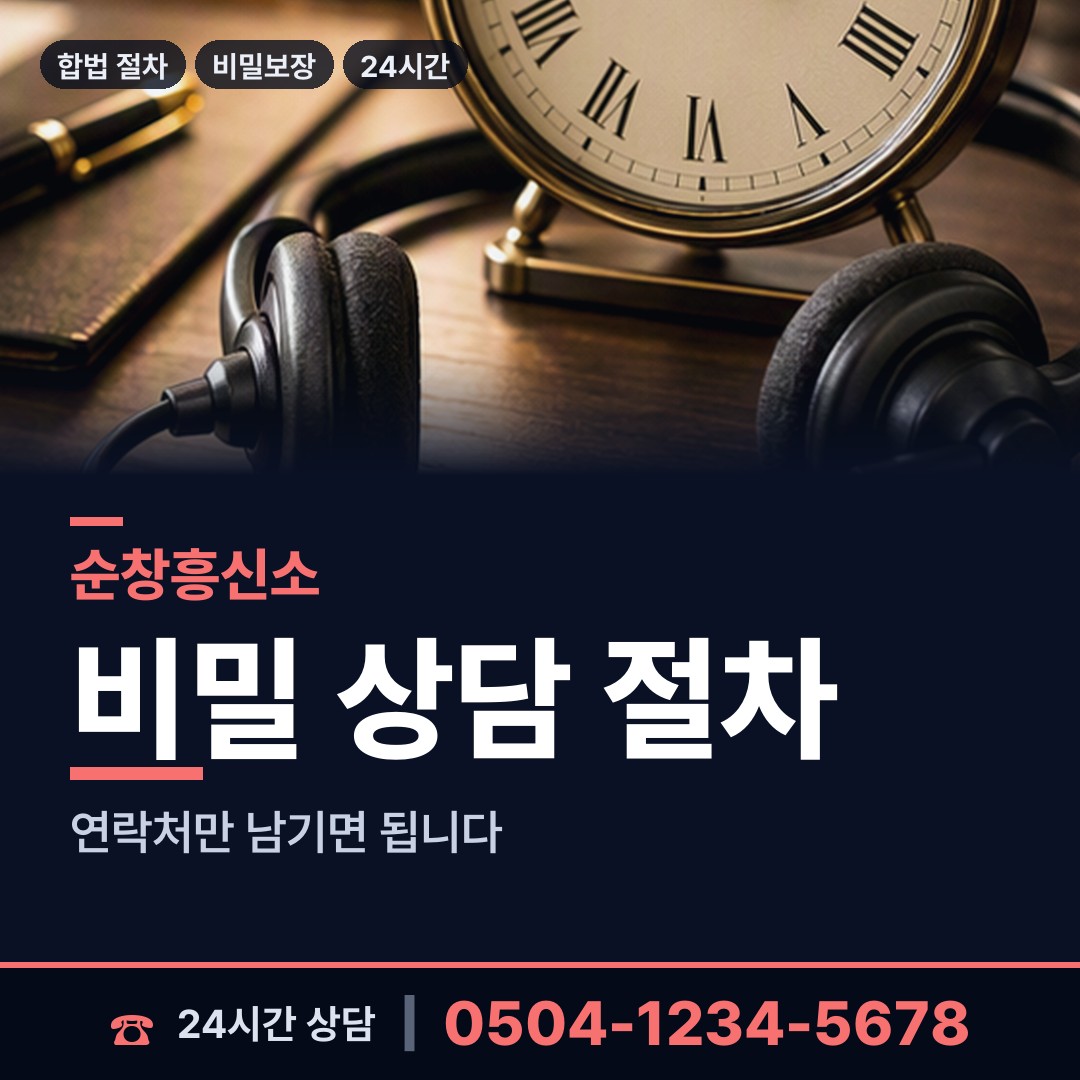 순창 팔덕면 연락두절사람찾기 상담 안내