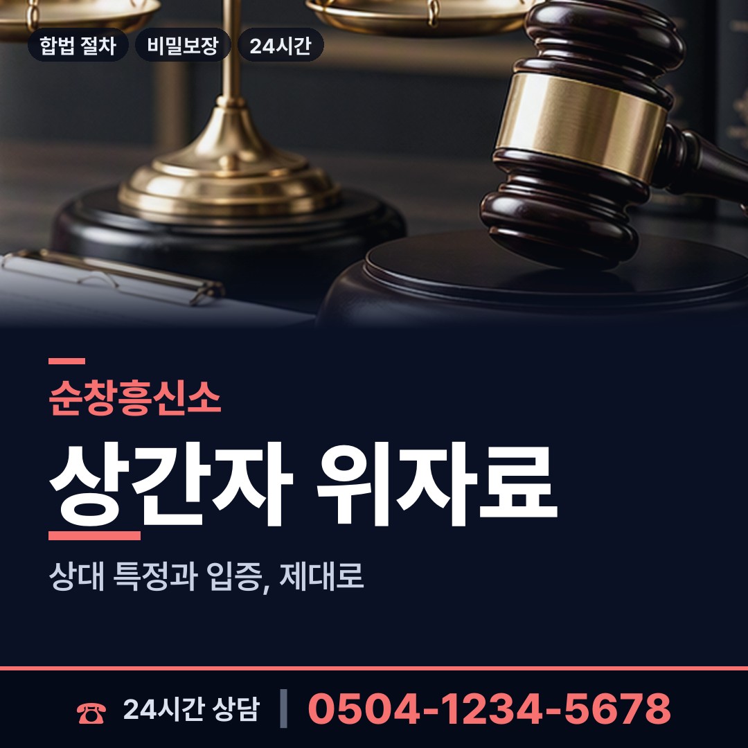 순창 복흥면 사람찾기 상담 안내