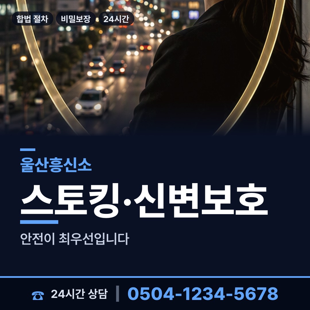 울산 삼호동 초등친구찾기 상담 안내