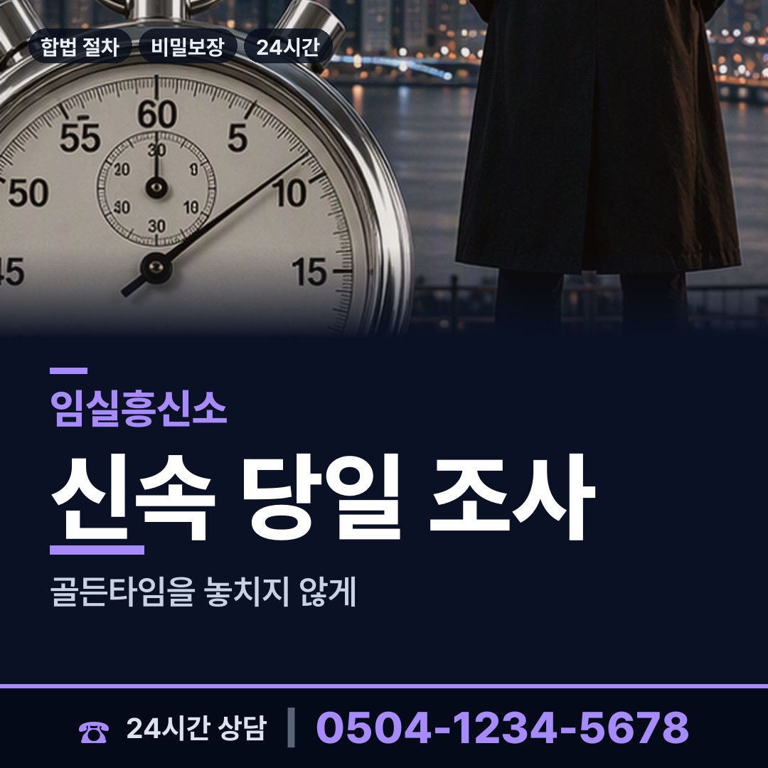 임실 지사면 지인찾기 상담 안내