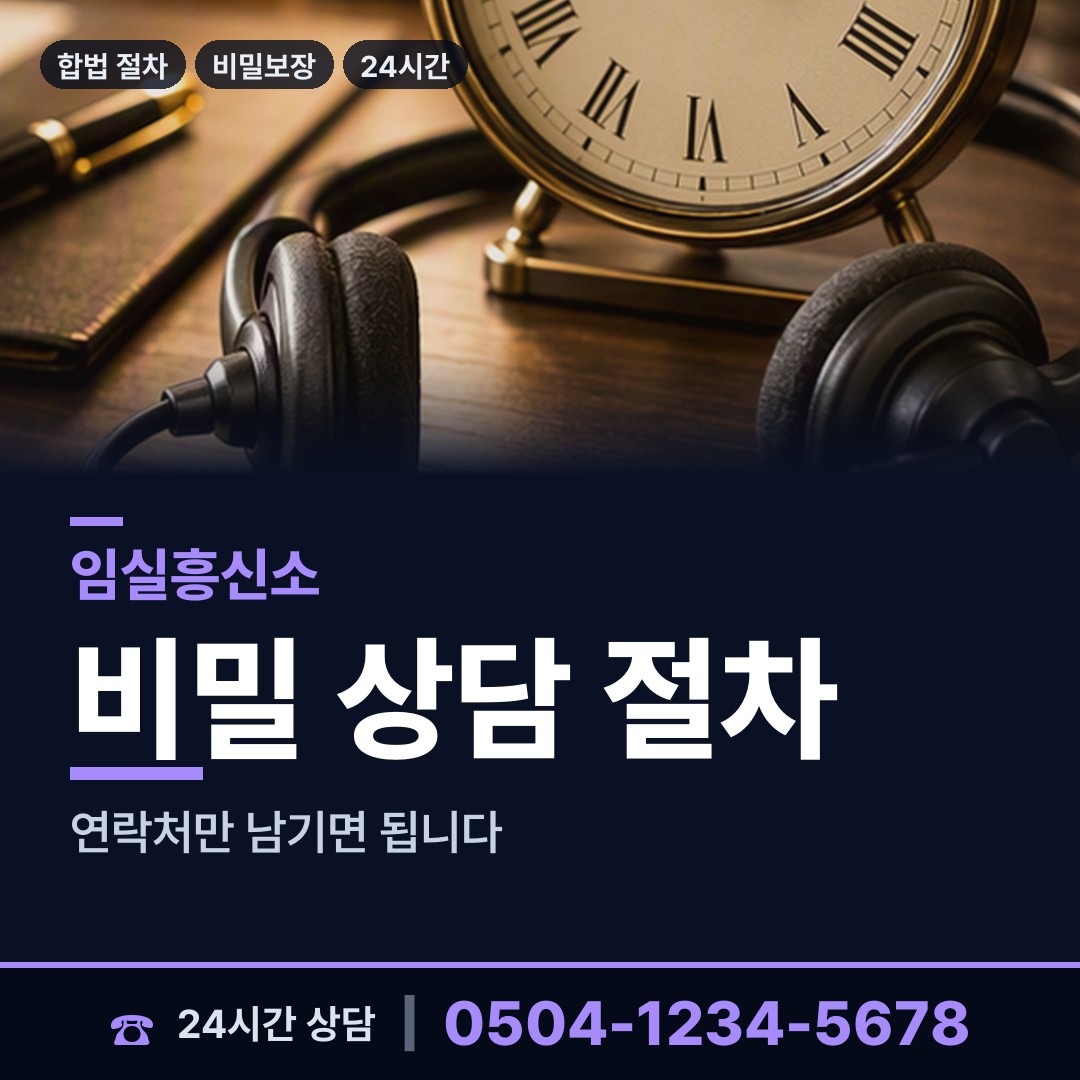 임실 지사면 결혼전조사 상담 안내