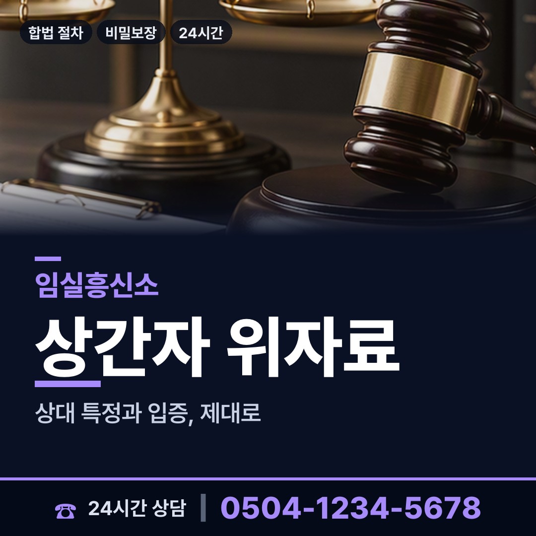 임실 임실읍 사설탐정 상담 안내