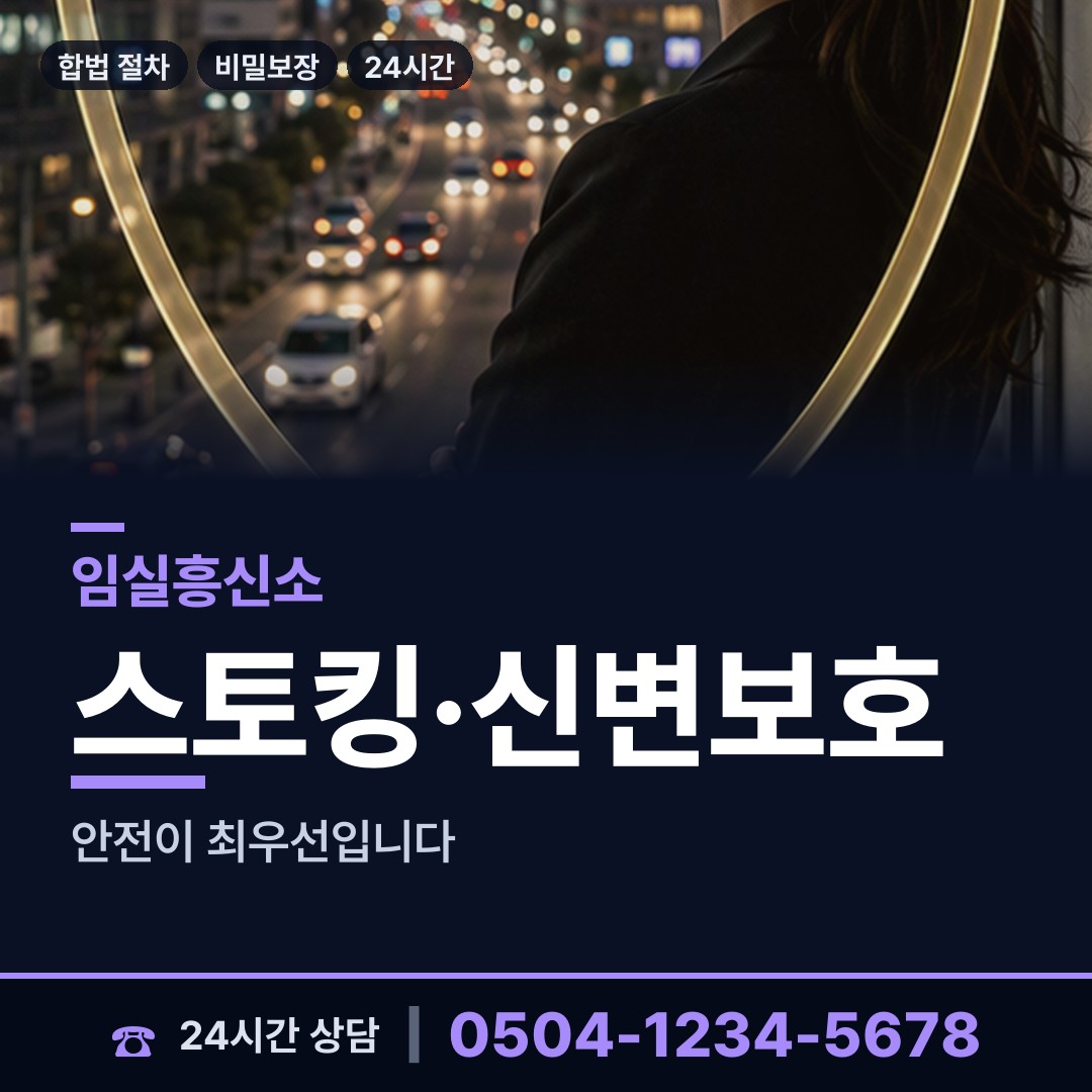 임실 신평면 뒷조사 상담 안내