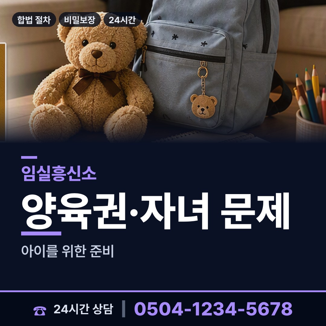 임실 신평면 가족찾기 상담 안내
