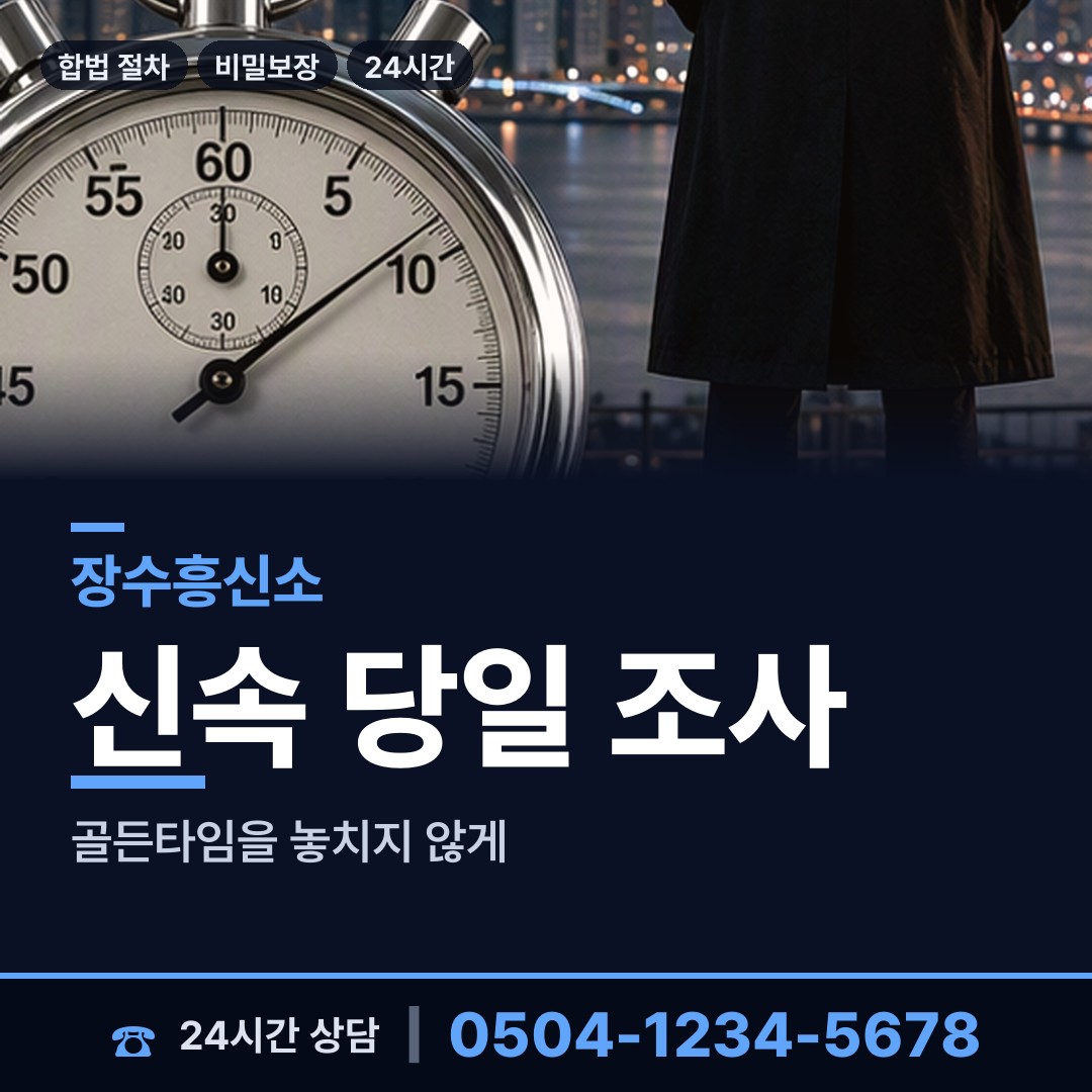 장수 천천면 은인찾기 상담 안내