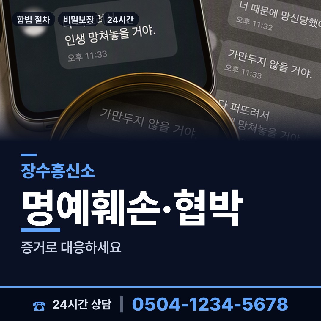 장수 장계면 배우자행적조사 상담 안내