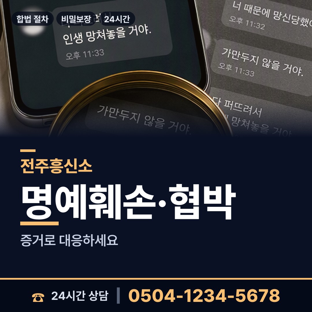 전주 송천2동 상견례전조사 상담 안내