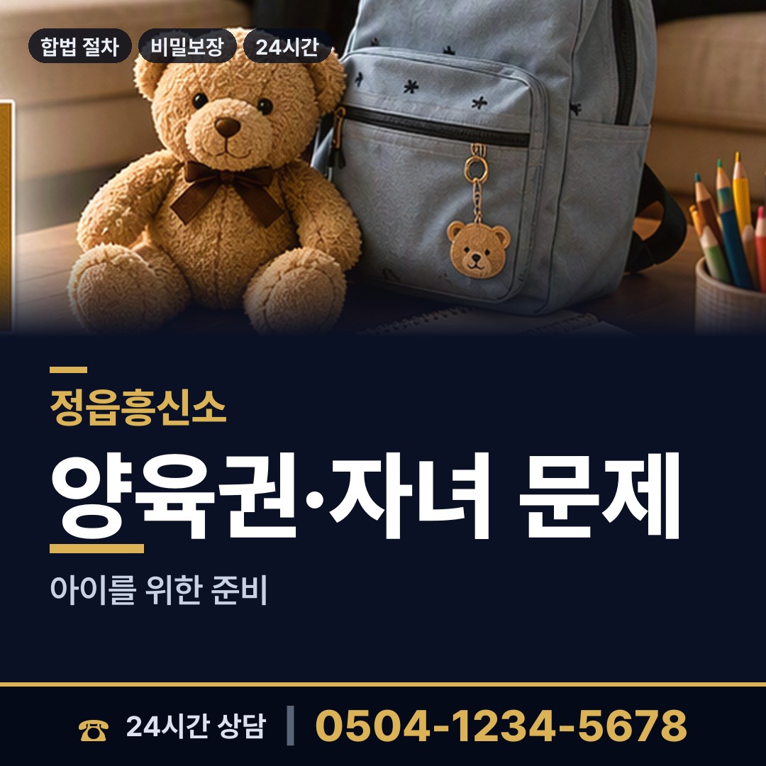 정읍 산외면 지인찾기 상담 안내